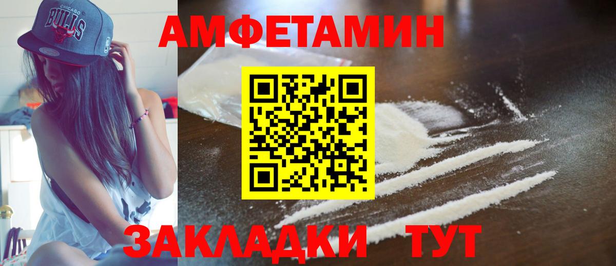 Елец  Amphetamine VHQ  Вход с VPN 