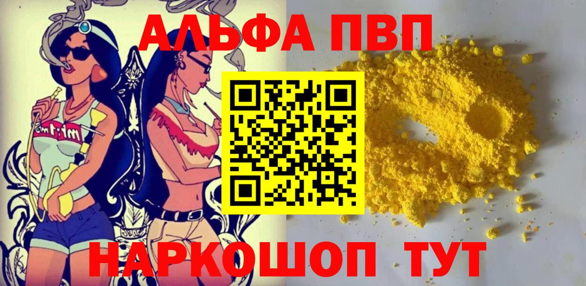 Елец  А ПВП СК КРИС  Вход с VPN  Alfa_PVP кристаллы 