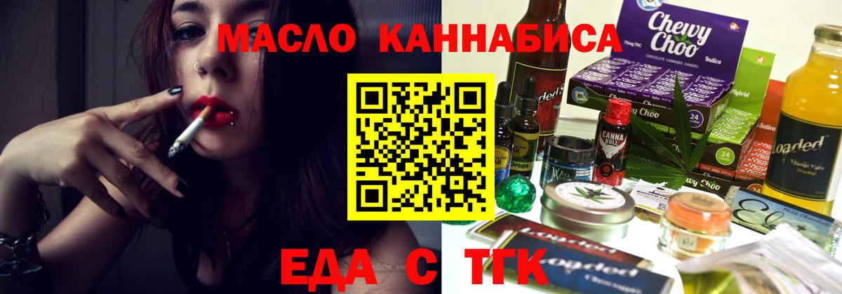 Елец  Cannafood конопля  Вход с VPN 