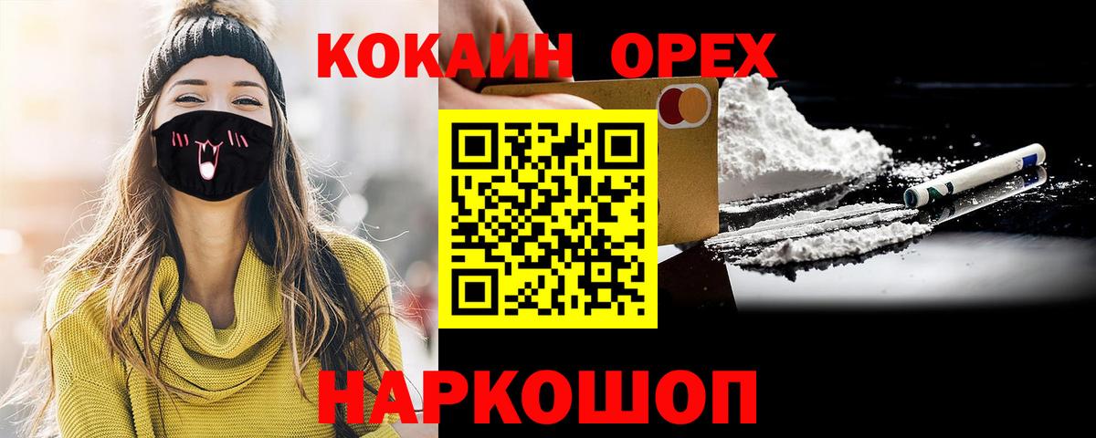 COCAIN FishScale  как найти закладки  Вход с VPN  Елец  КОКАИН 99% 