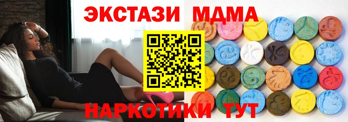 Экстази MDMA Елец
