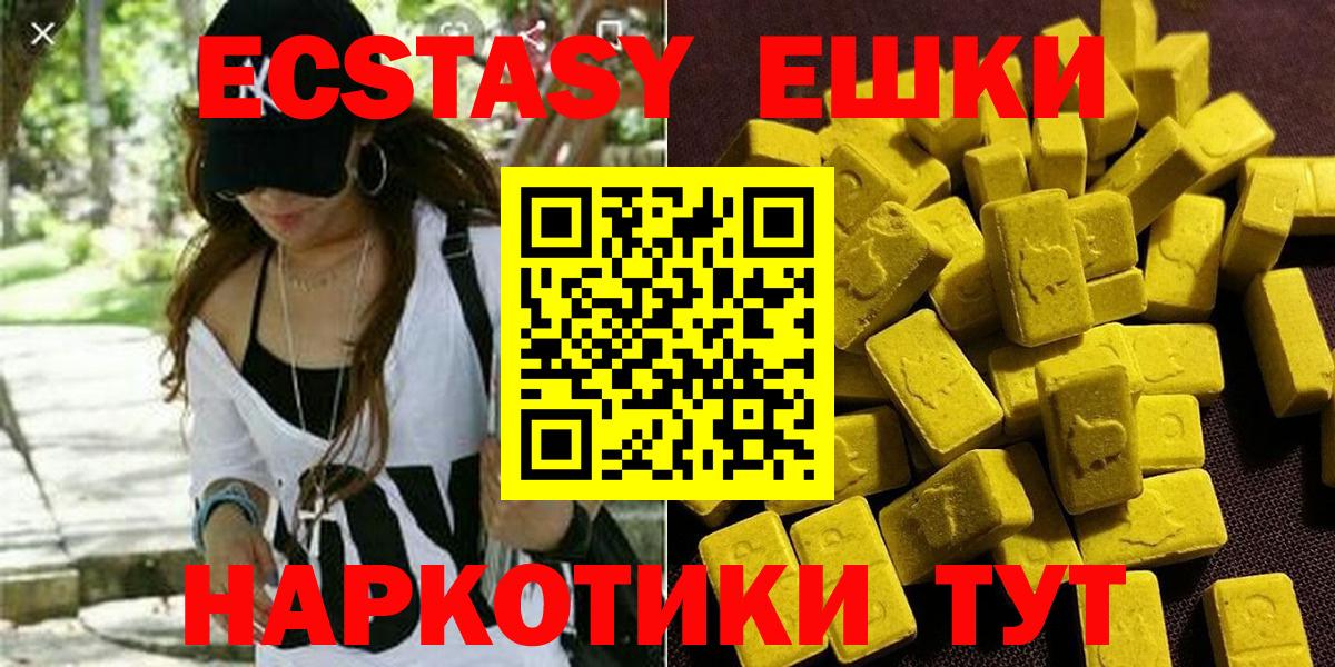 Экстази Cube  Вход с VPN  Елец 