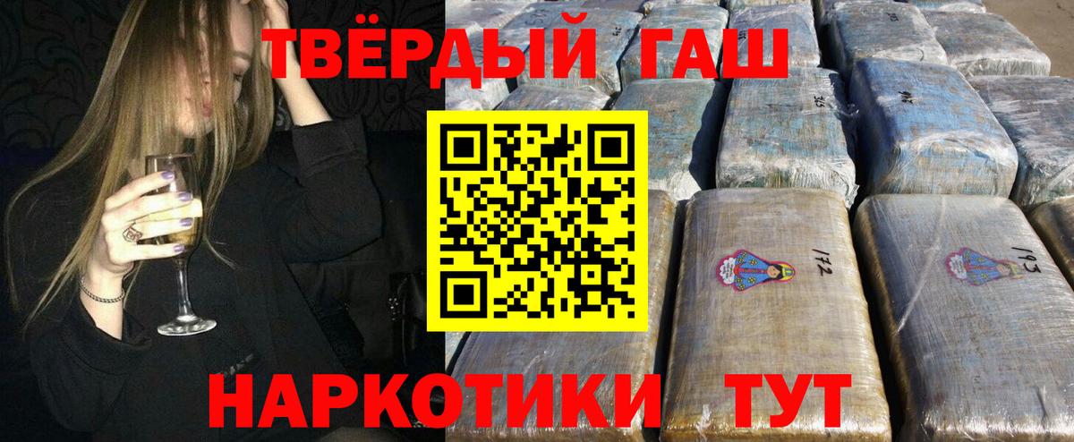 ГАШИШ hashish Елец