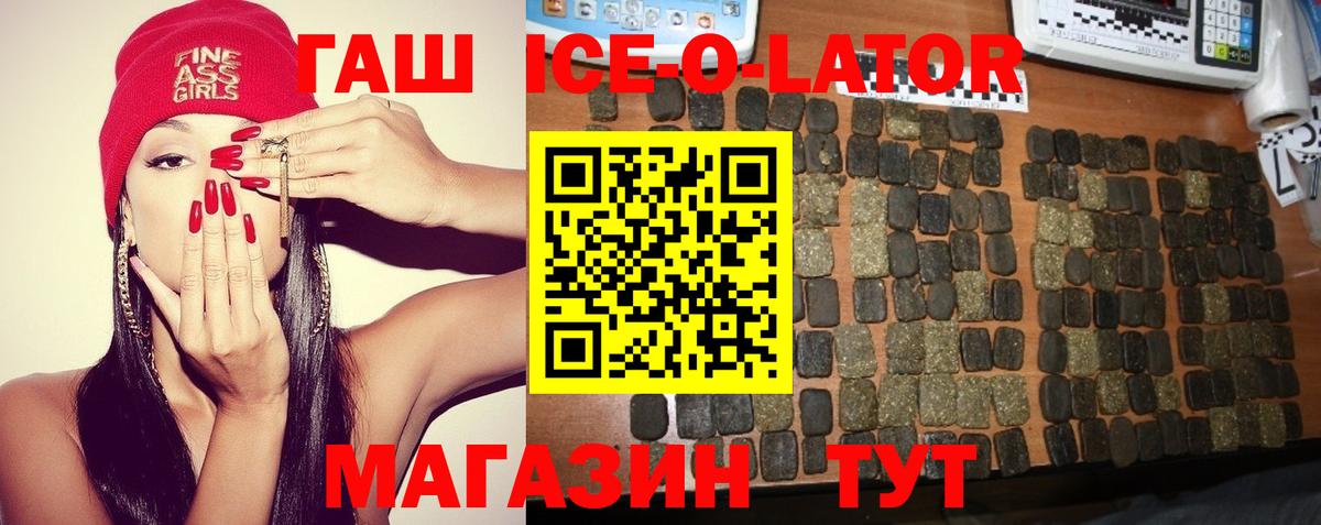 ГАШ убойный  Вход с VPN  ГАШИШ Cannabis  ГАШИШ  Елец 