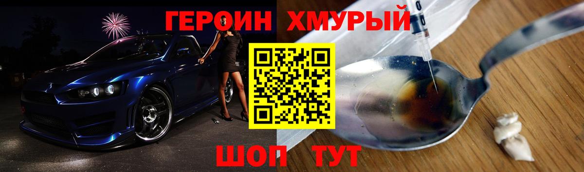 Героин гречка  Героин  Елец  Вход с VPN 