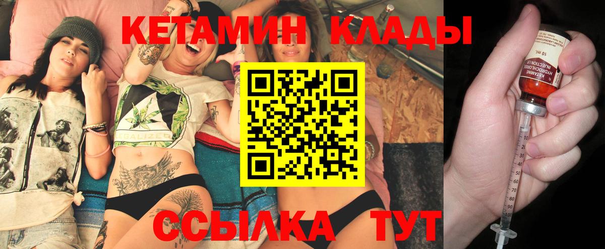 КЕТАМИН VHQ Елец