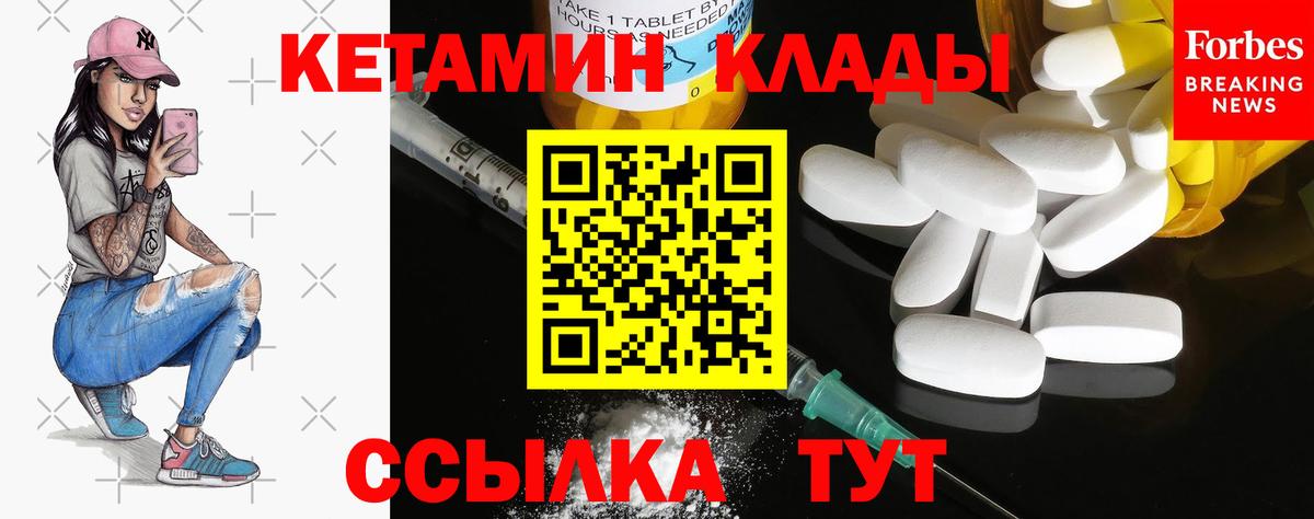 Елец  Кетамин ketamine  Вход с VPN 