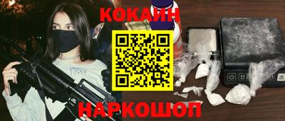 мяу мяу кристалл Ангарск