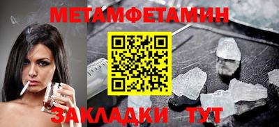 мяу мяу кристалл Ангарск