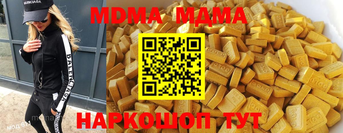 MDMA молли  Вход с VPN  МДМА Molly  Елец 