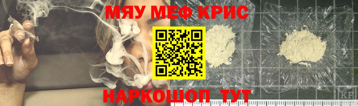 Меф мука Елец