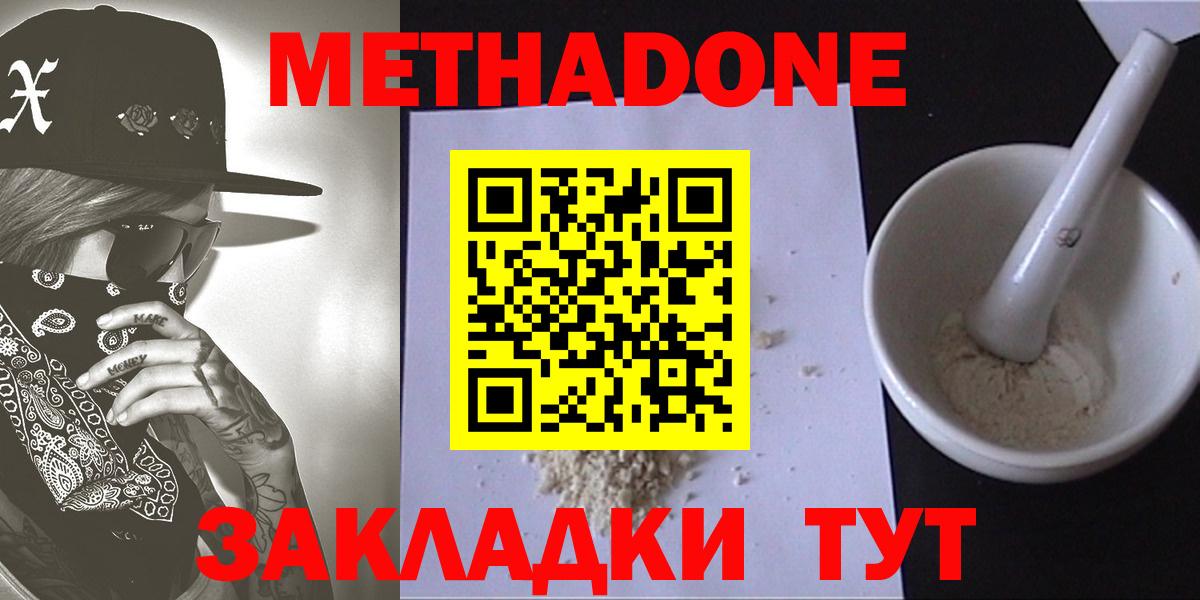 Елец  МЕТАДОН VHQ  МЕТАДОН VHQ  Вход с VPN 