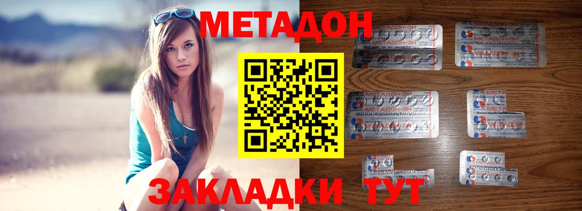 МЕТАДОН VHQ Елец