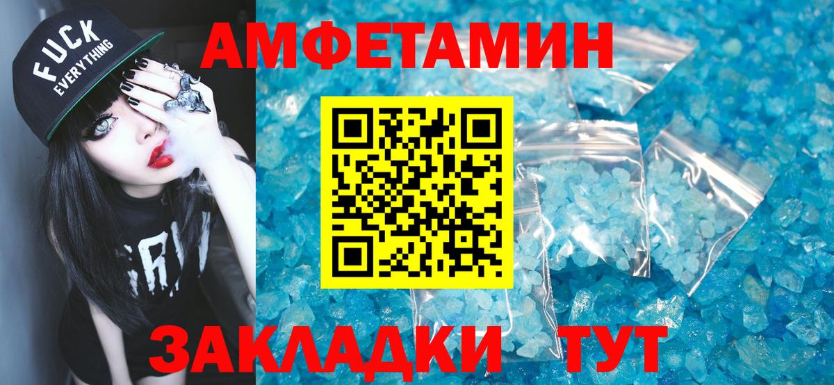 МЕТАМФЕТАМИН Methamphetamine  Вход с VPN  Елец 