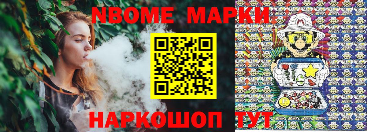 Наркотические марки 1500мкг Елец